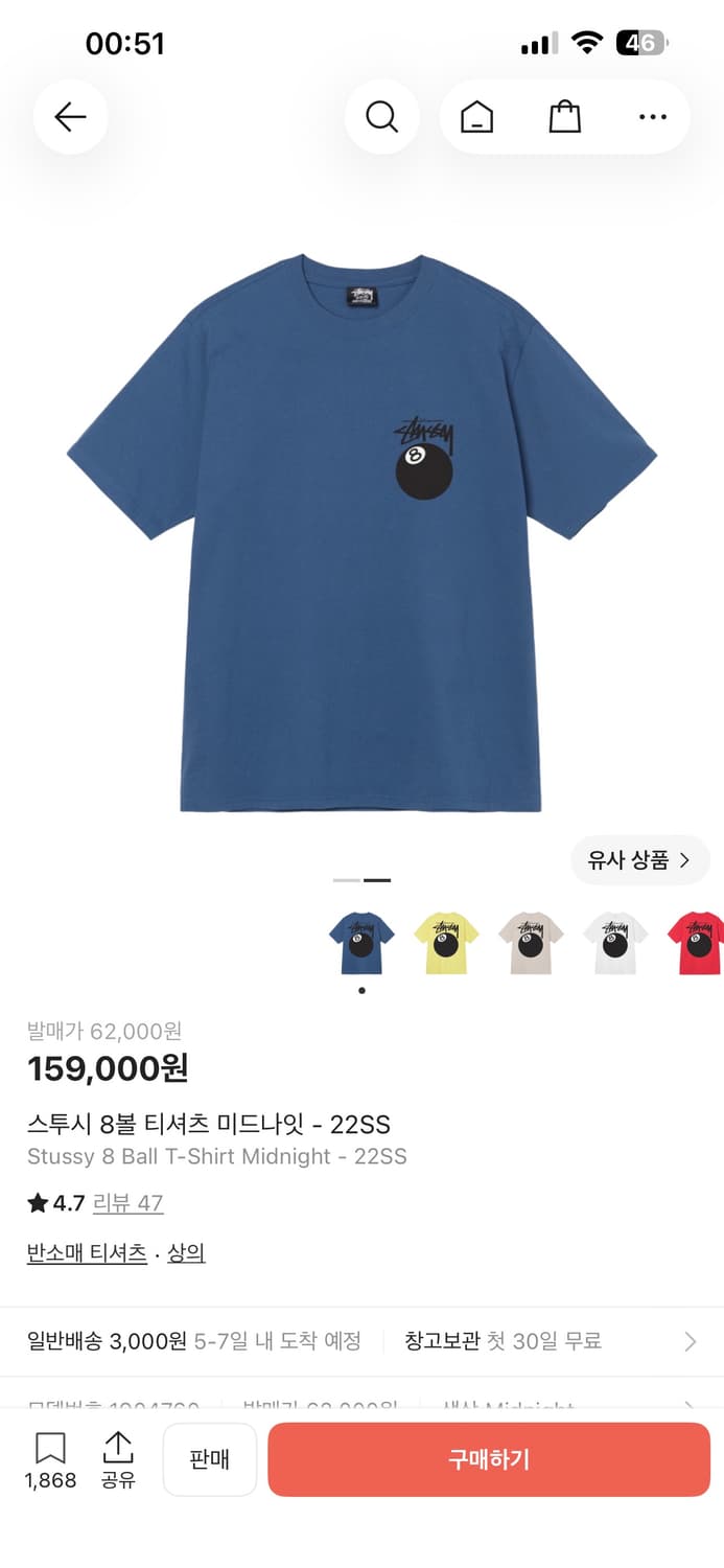 스투시 8볼 미드나잇 XL - 22SS  상품이미지2