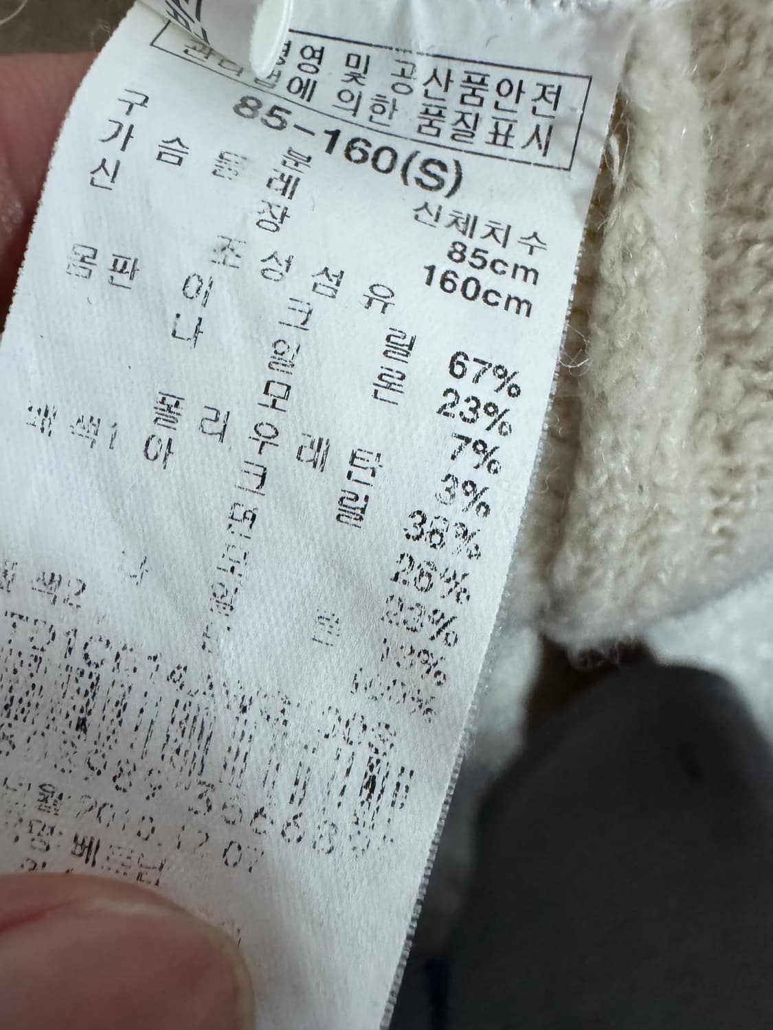 여성 써스데이아일랜드 빈티지 문양 숄카라 가디건 상품이미지4