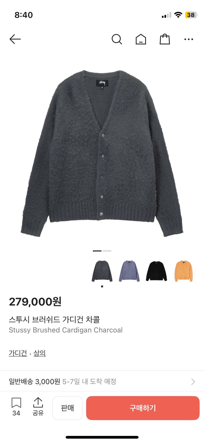 스투시 브러쉬드 가디건 차콜 XL 상품이미지1