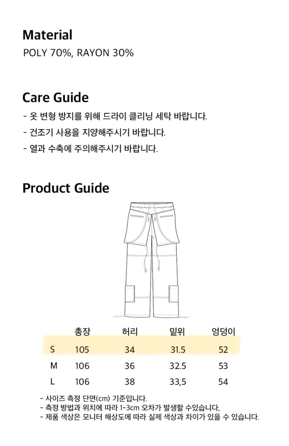 odlyworkshop layered trousers smudge 상품이미지2