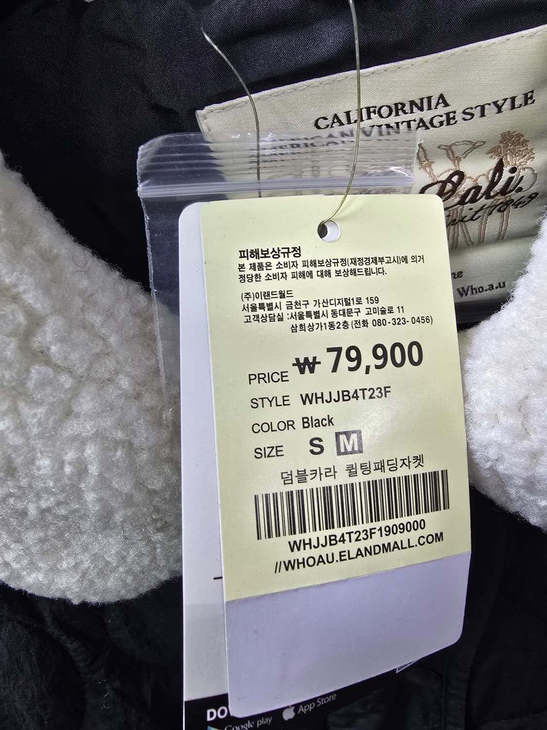 후아유 퀄팅 누빔 블랙 자켓 (1244) 상품이미지5