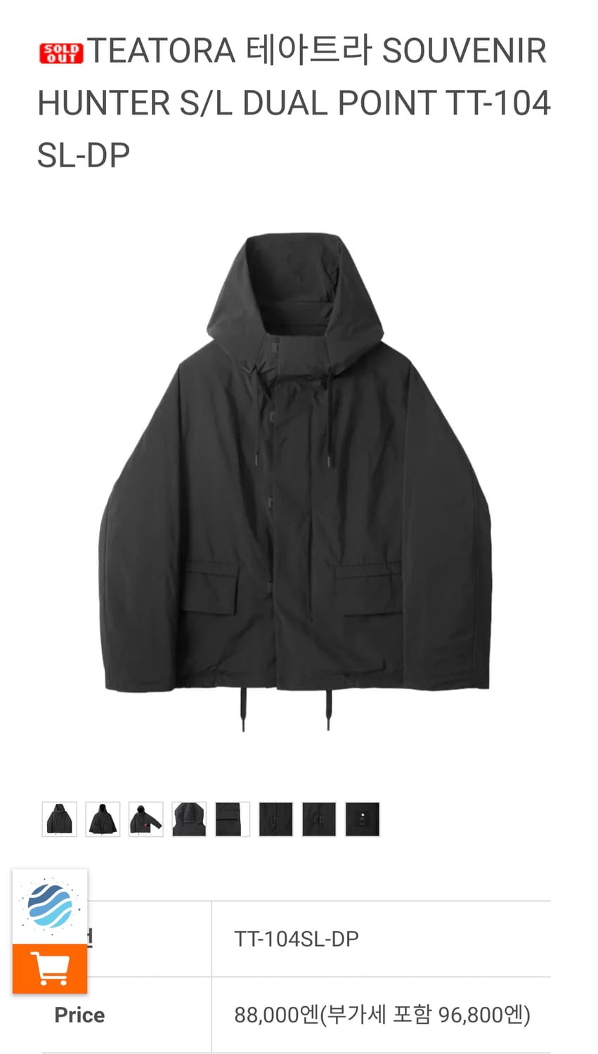 테아토라 수베니어 헌터 S/L 사이즈 3 (극미중고, 착샷 첨부) 상품이미지3