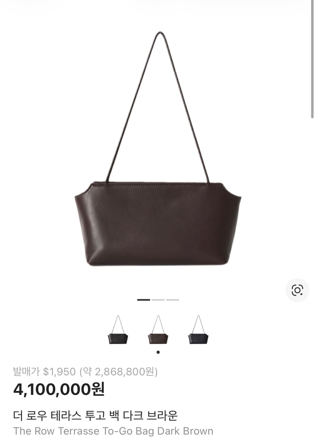 더로우 테라스 투고 다크브라운 상품이미지1