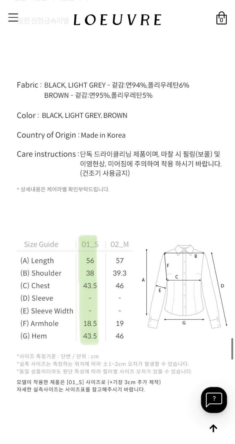 LOEUVRE 르에브루 랩 저지 블라우스 상품이미지3