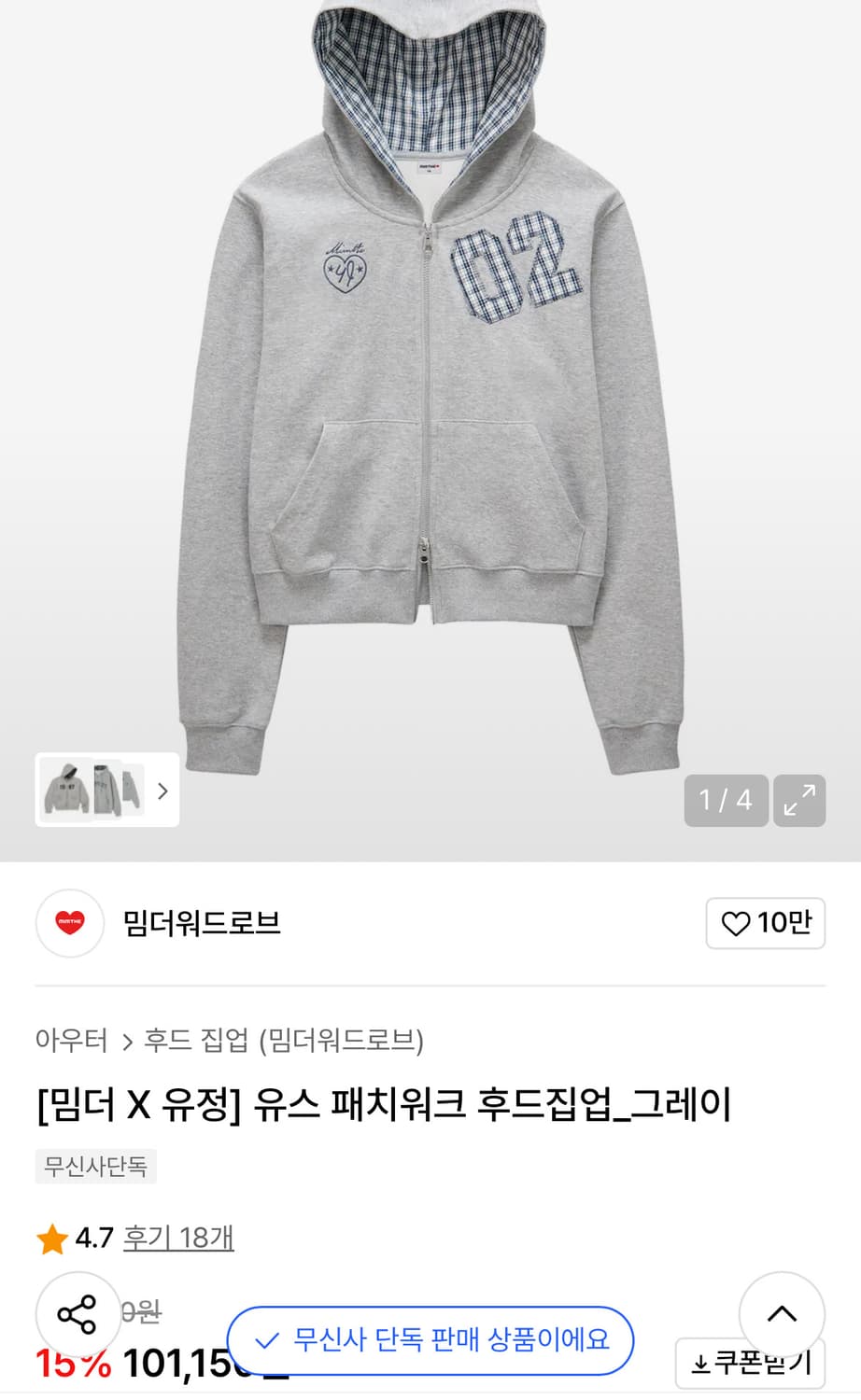 밈더워드로브 x 유정 콜라보 체크 후드집업 상품이미지1