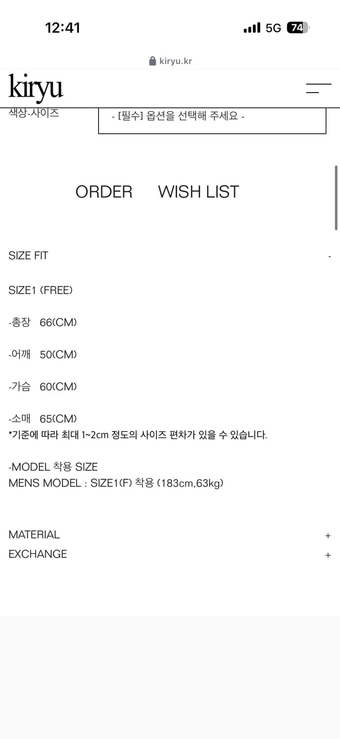 kiryu 피코트 상품이미지6