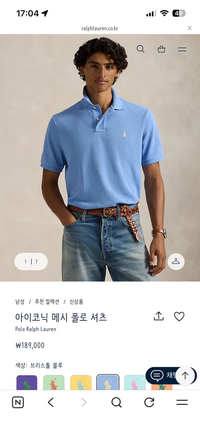 아이코닉 메시 폴로 셔츠 상품이미지2