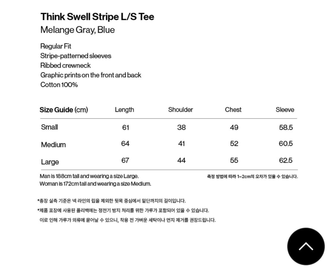 테켓 Think Swell Stripe L/S Tee Blue 상품이미지2