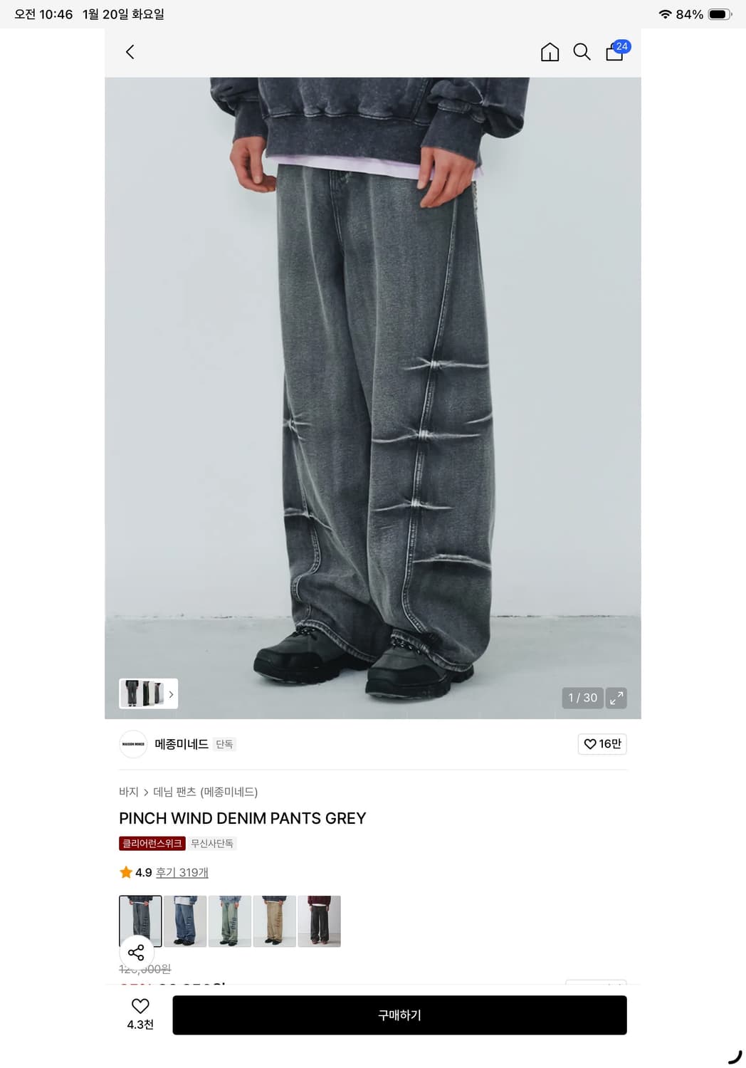 메종미네드 핀치 데님 그레이 상품이미지1