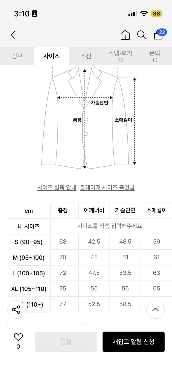 새상품) 효지 레귤러 블레이저 차콜 L 상품이미지7