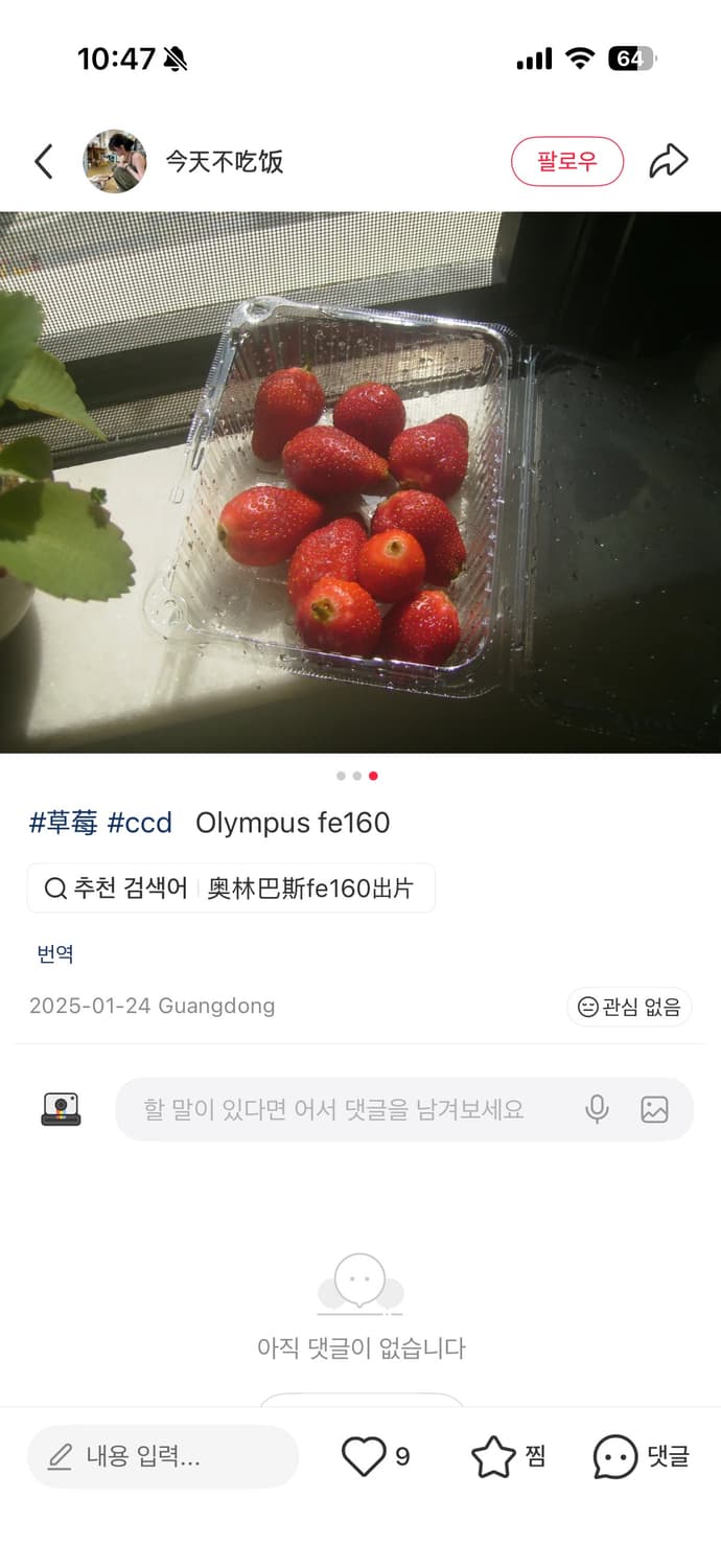 Olympus Fe-160 (샤오홍슈 작례O) 상품이미지6