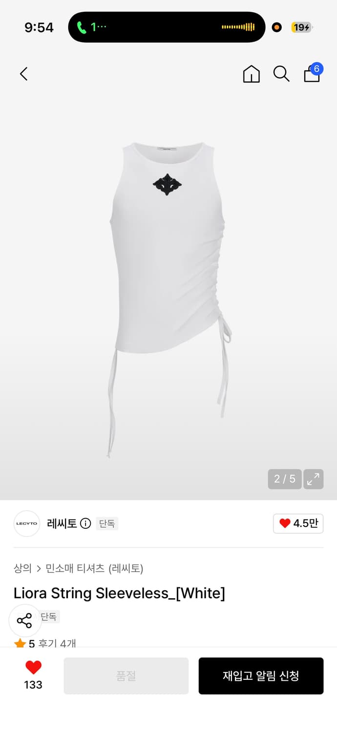 레씨토 Liora String Sleeveless 화이트 상품이미지2