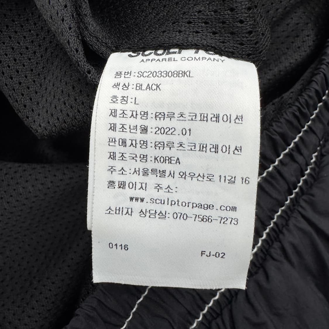 스컬프터 스티치 나일론 바람막이 트랙팬츠 상품이미지8