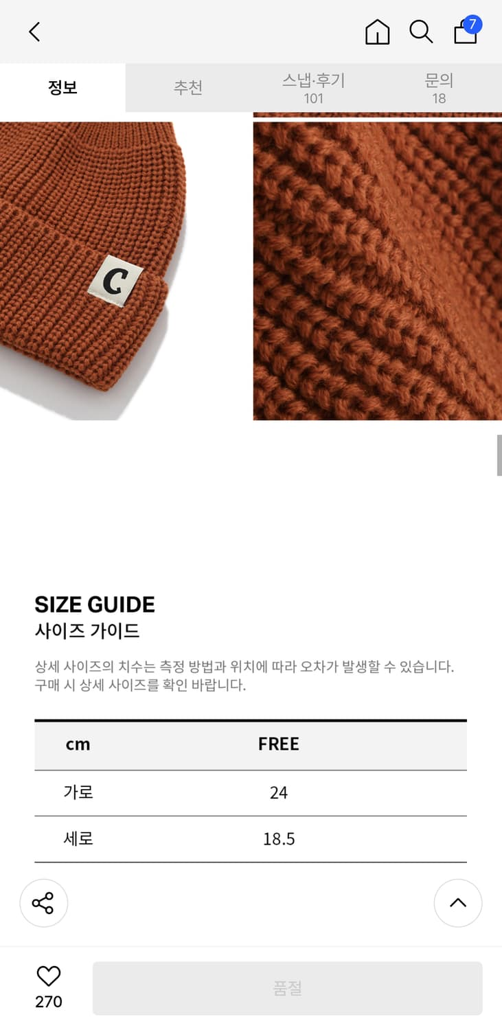 커버낫 로고 숏비니 와치캡 오렌지 상품이미지2