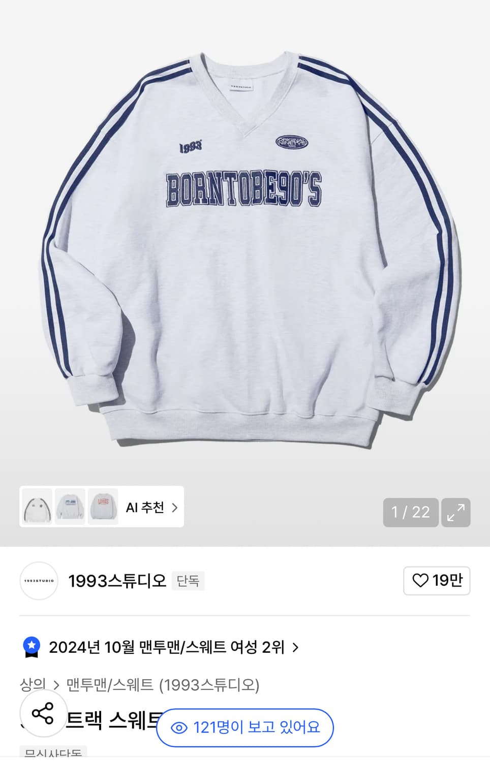 의류 판매 상품이미지3