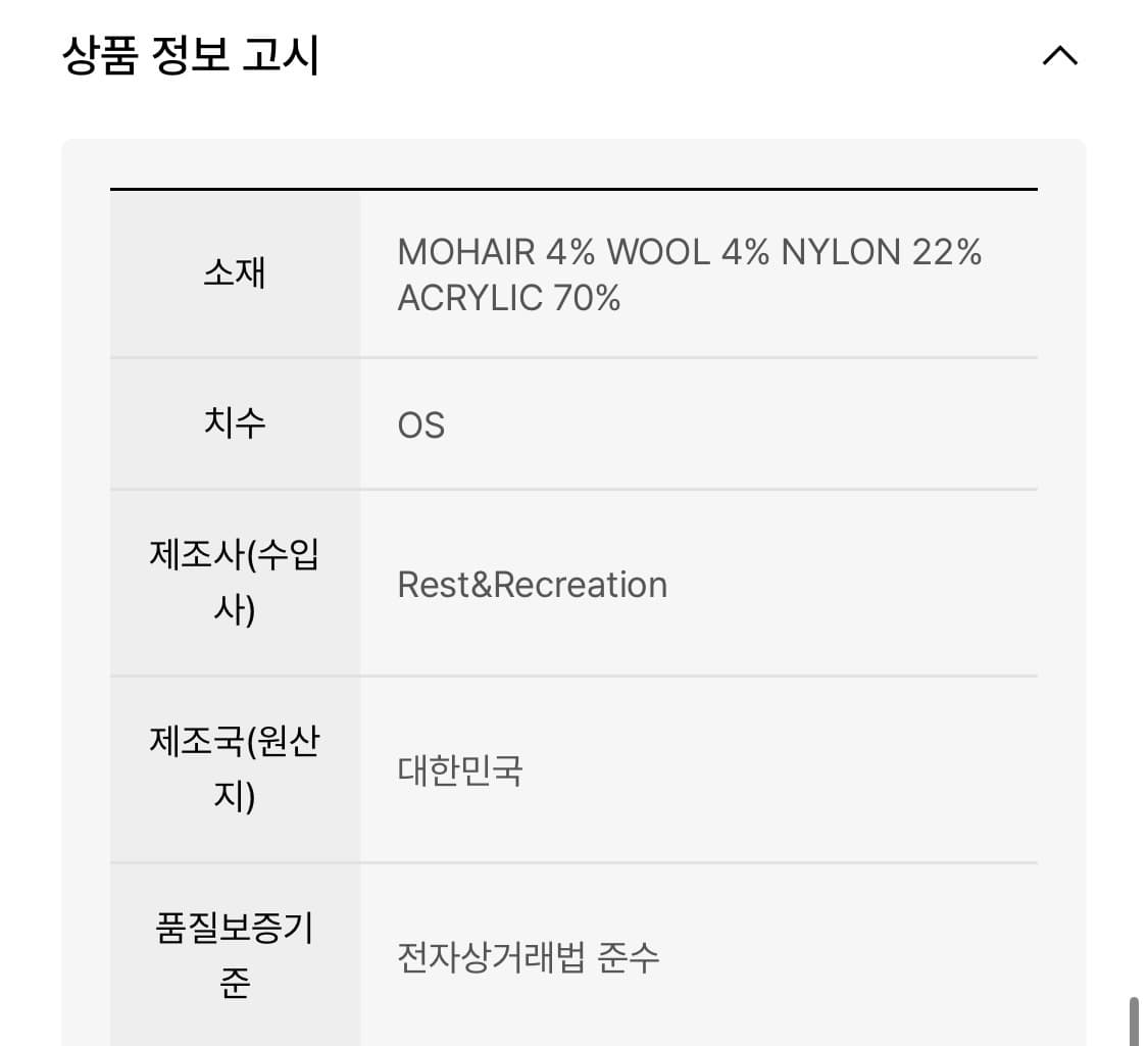 레스트앤레크레이션 MOHAIR JACQUARD BEANIE - KHAKI 상품이미지7