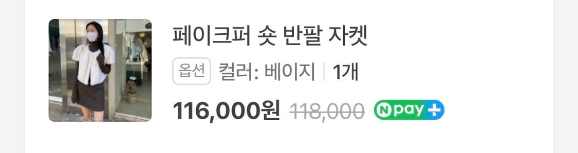 반팔퍼자켓 베이지 상품이미지3