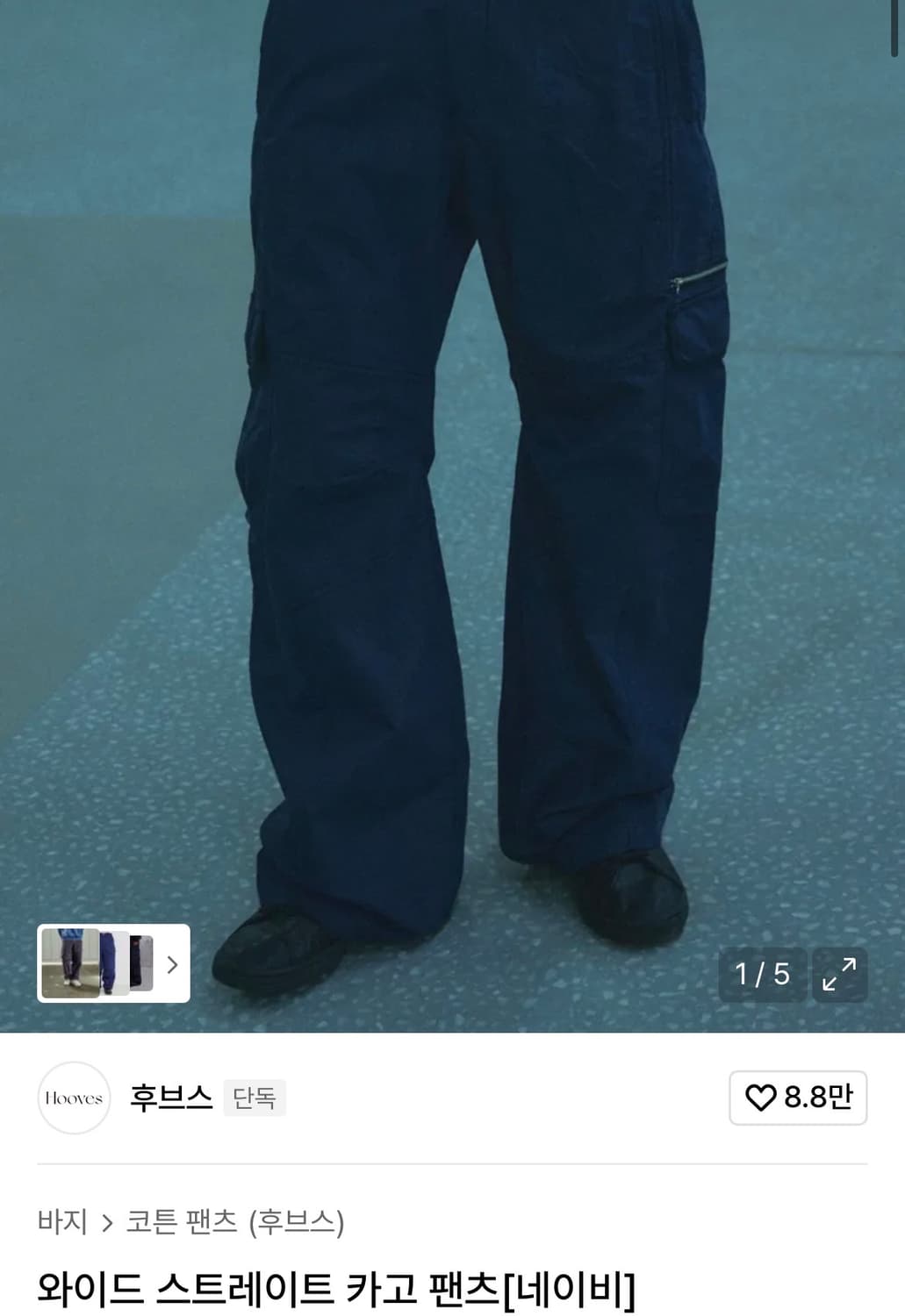 후브스 와이드 스트레이트 카고 팬츠 상품이미지1