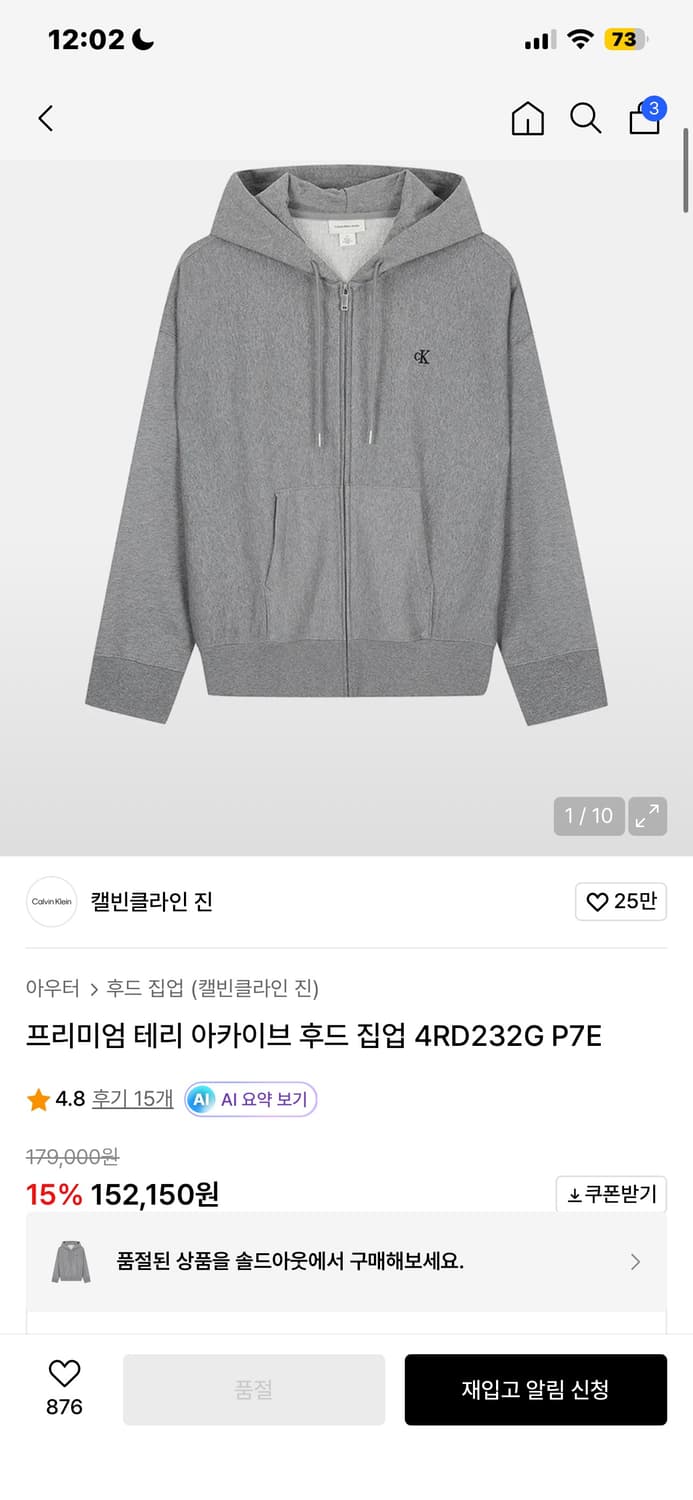 캘빈클라인 아카이브 후드집업 상품이미지2
