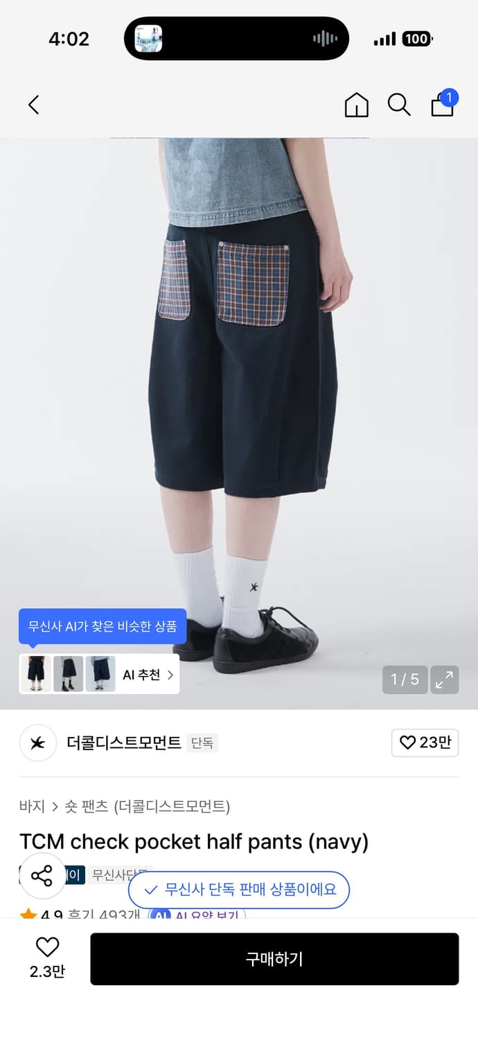 더콜디스모먼트 체크포켓 숏팬츠 상품이미지1