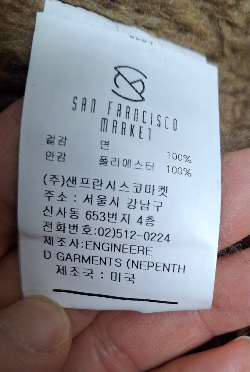 [M] 엔지니어드가먼츠 라이딩코트 샌프란시스코마켓 별주 엔가 샌마 류승범 상품이미지6