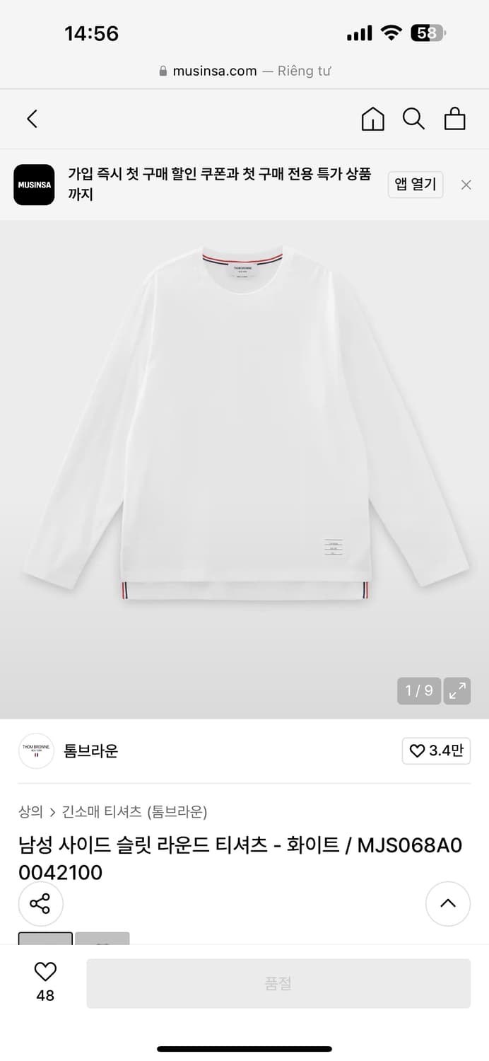 톰브라운 슬릿 라운드 티셔츠 - 화이트 / MJS068A0004210 상품이미지2