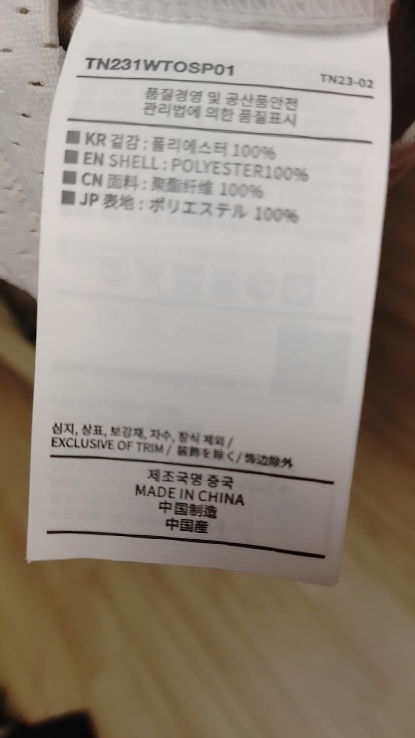 디스이즈네버댓 메쉬 풋볼 티셔츠 그레이 M 상품이미지4