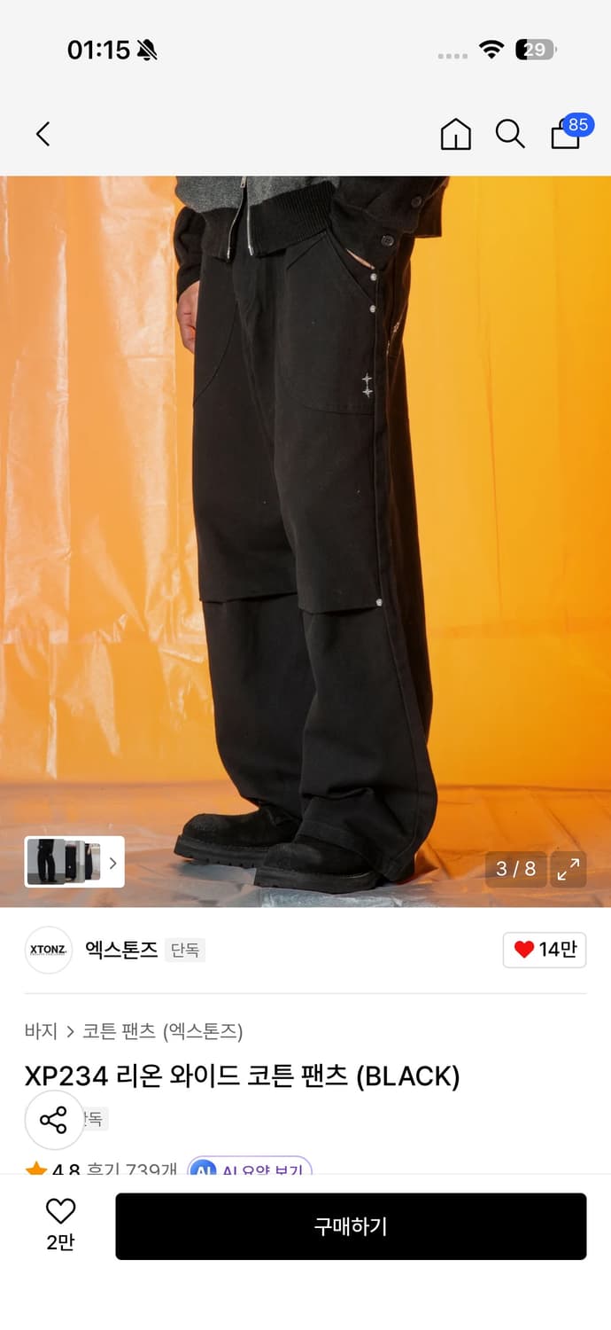 엑스톤즈 리온 와이드 코튼팬츠 블랙 S 상품이미지2
