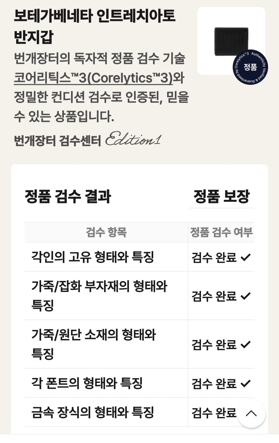 보테가베네타 반지갑/지갑 정품A급(감정O) 상품이미지4