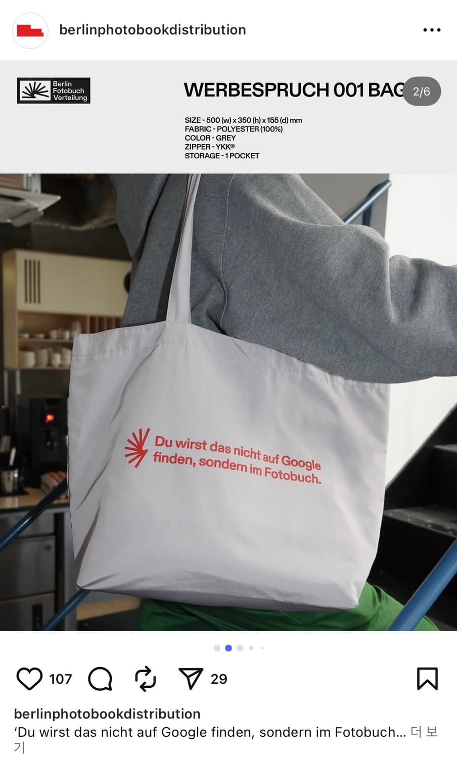 베를린포토북디스트리뷰션 가방 상품이미지2