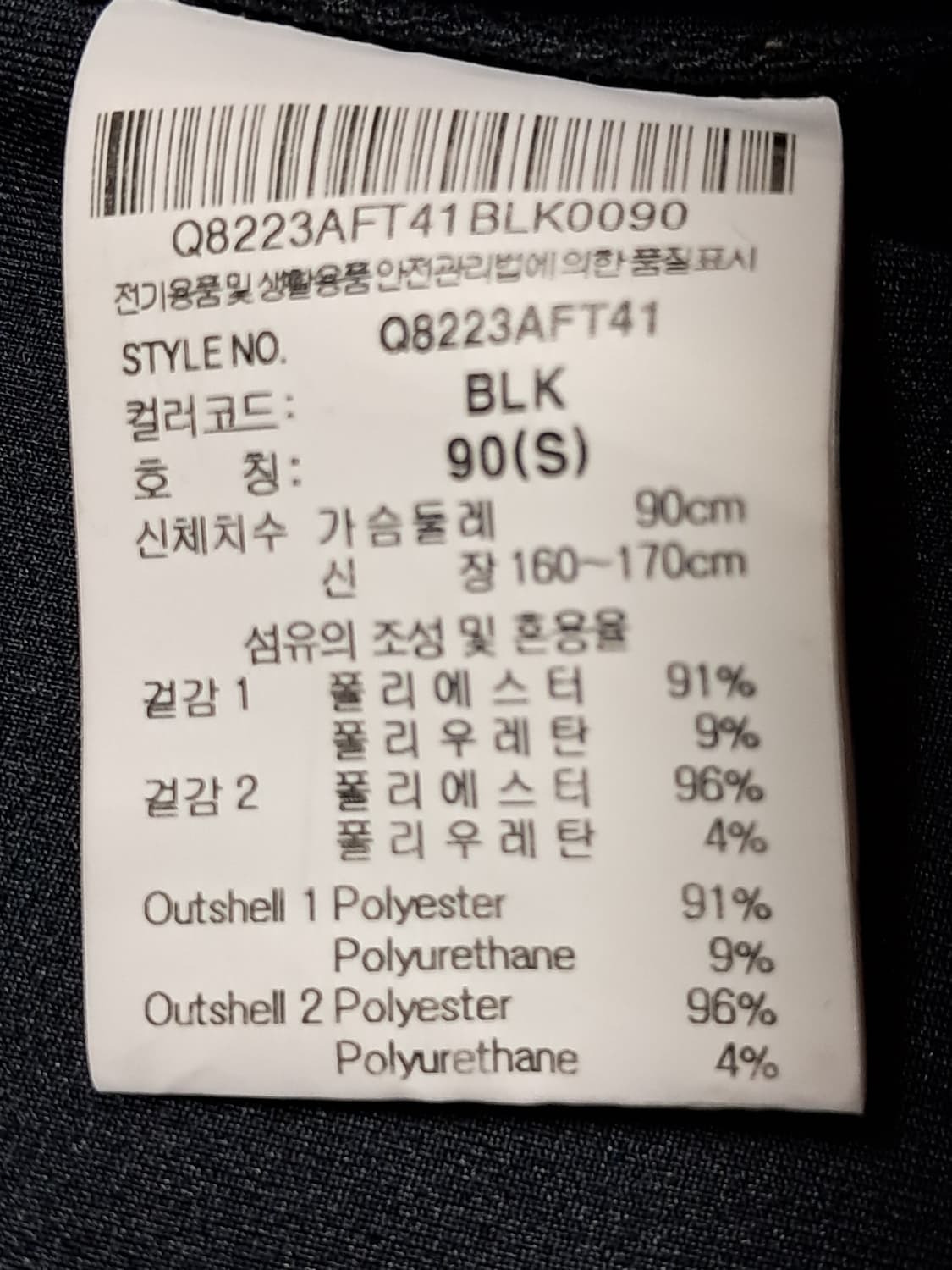 르꼬끄 트랙탑 남성S 상품이미지9