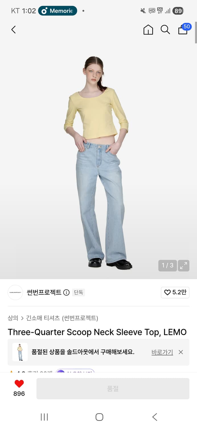 썬번프로젝트 스쿱넥 슬리브탑 레몬 새상품 상품이미지1
