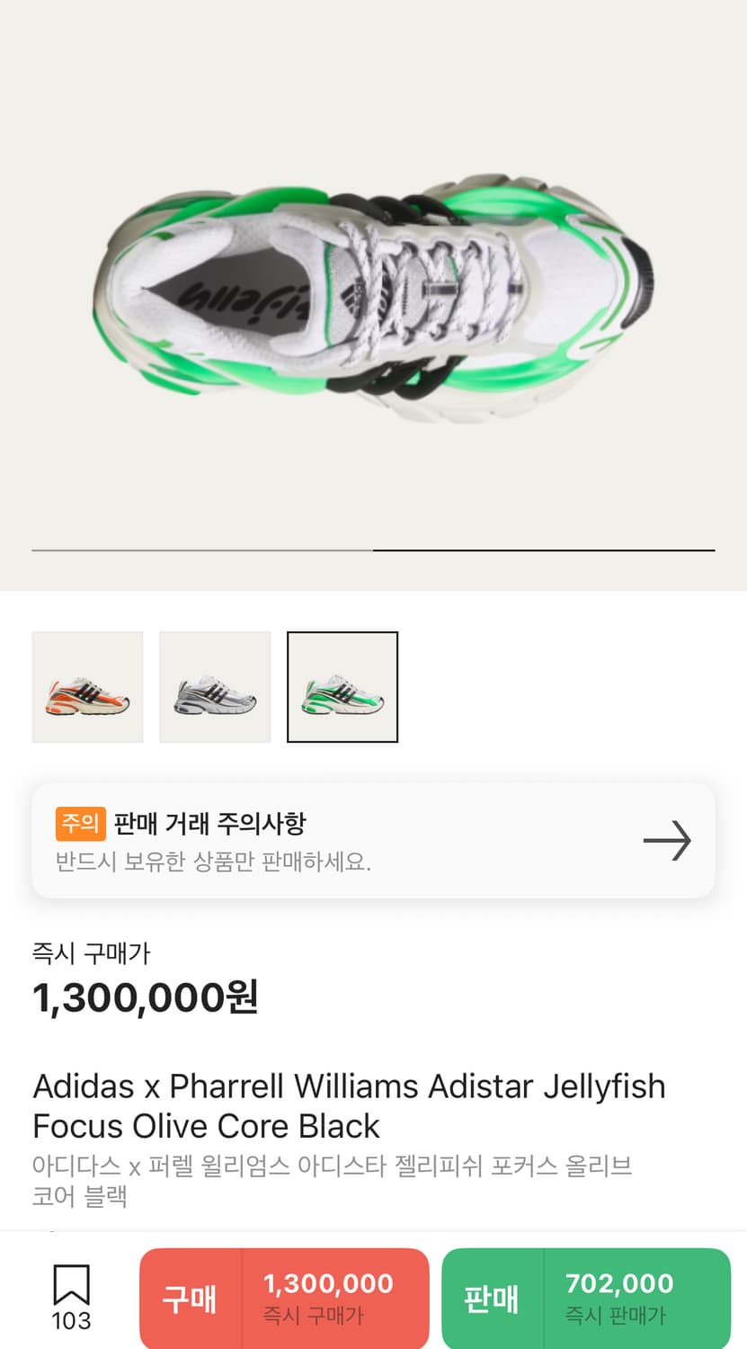 아디다스 x 퍼렐 윌리엄스 아디스타 젤리피쉬 280 상품이미지2