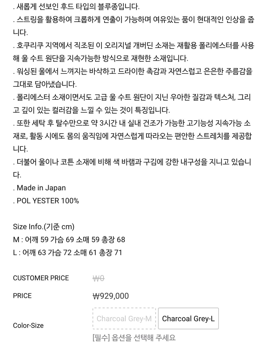 요코사카모토 후드블루종  상품이미지4