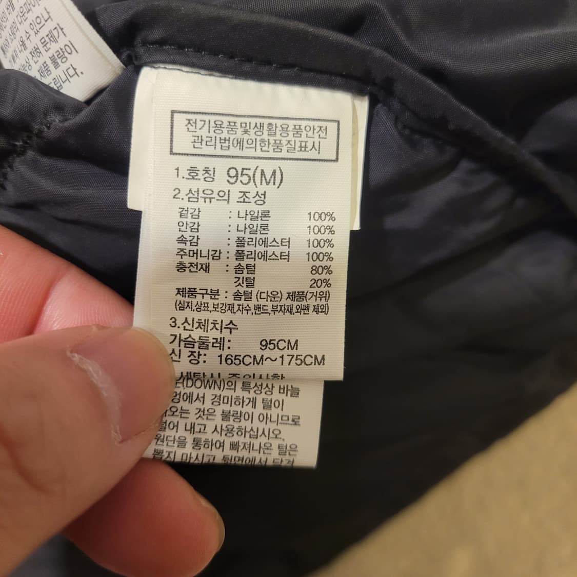 노스페이스 1996 눕시 95 상품이미지8