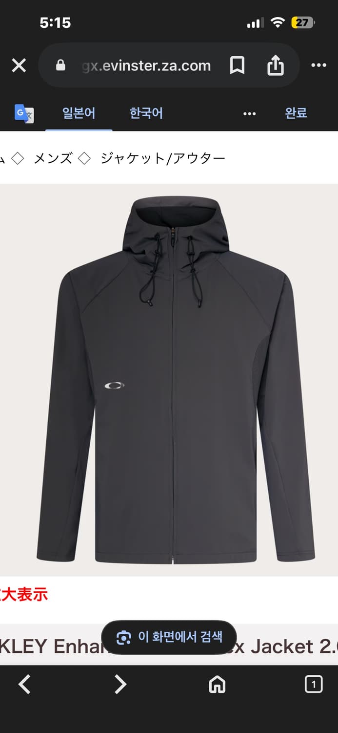 오클리 fusion flex jacket 2.0 상품이미지1