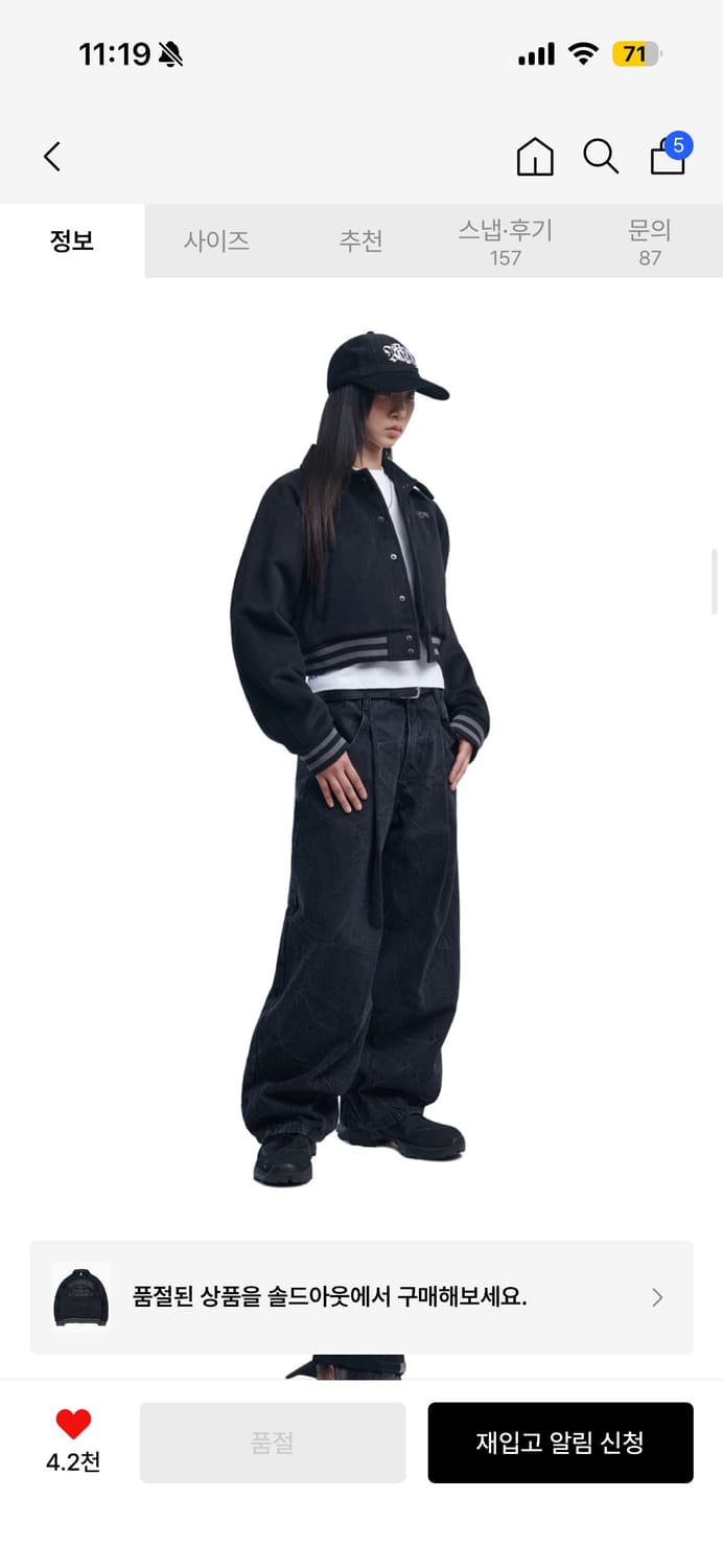 노매뉴얼 바시티 자켓 상품이미지5