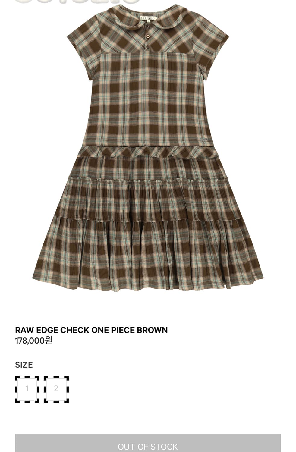 당일배송) 코이세이오 로우 엣지 체크 원피스 브라운 1사이즈 상품이미지1