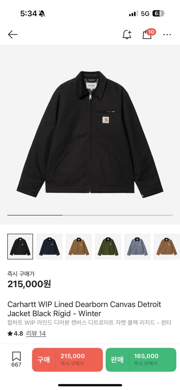 [급처/최저가]칼하트WIP 디트로이트 자켓 L 새상품 상품이미지2