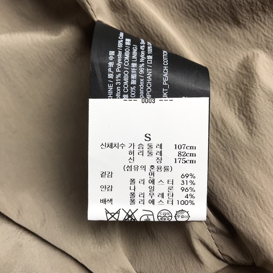 띠어리 25ss 유틸리티 자켓 남성S 상품이미지6
