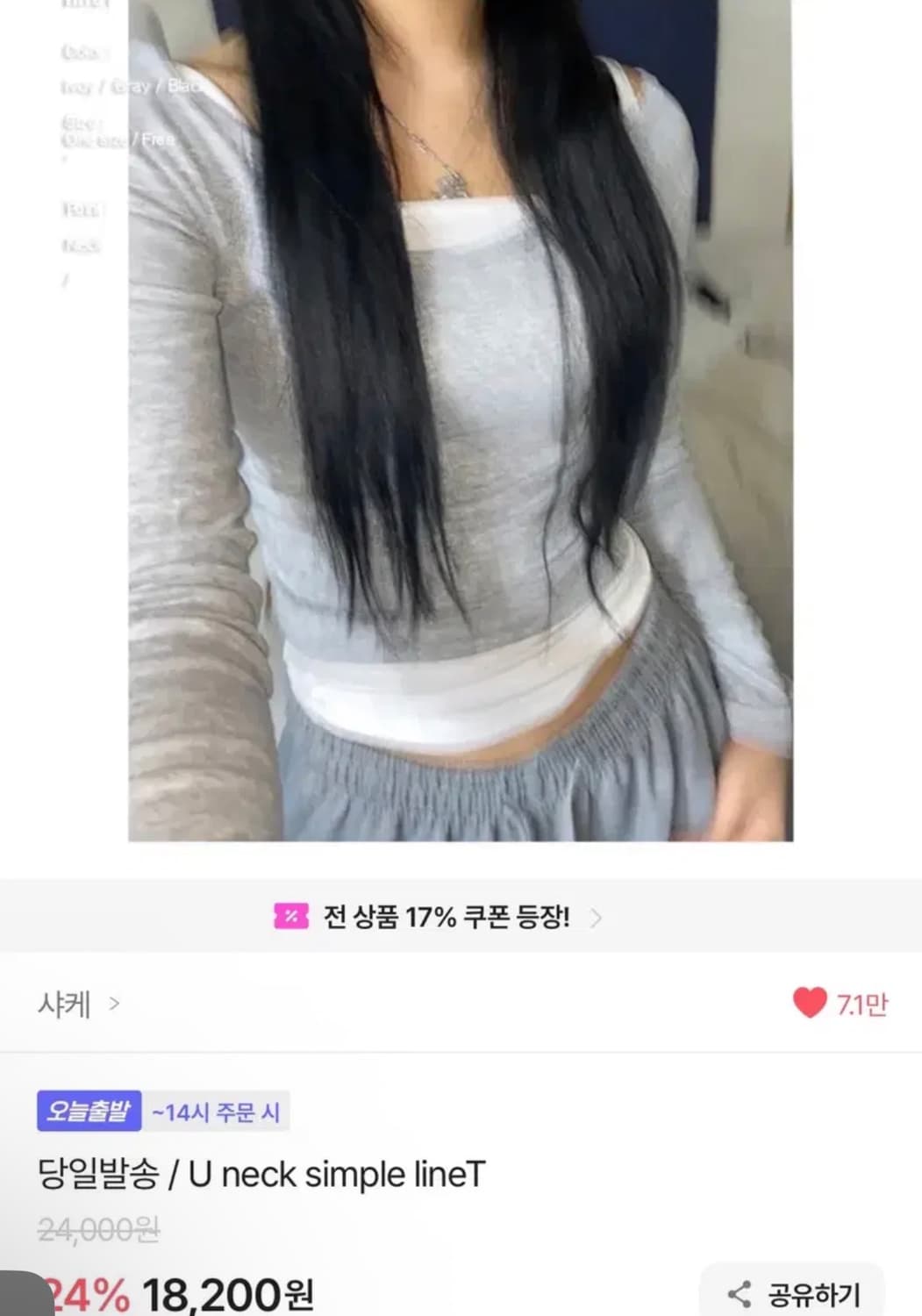 에이블리 심플 기본 티 상품이미지1