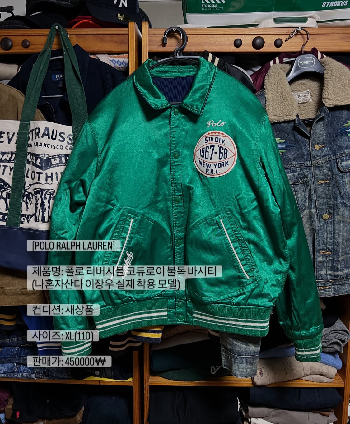 폴로 랄프로렌 리버시블 불독 바시티 자켓 상품이미지2