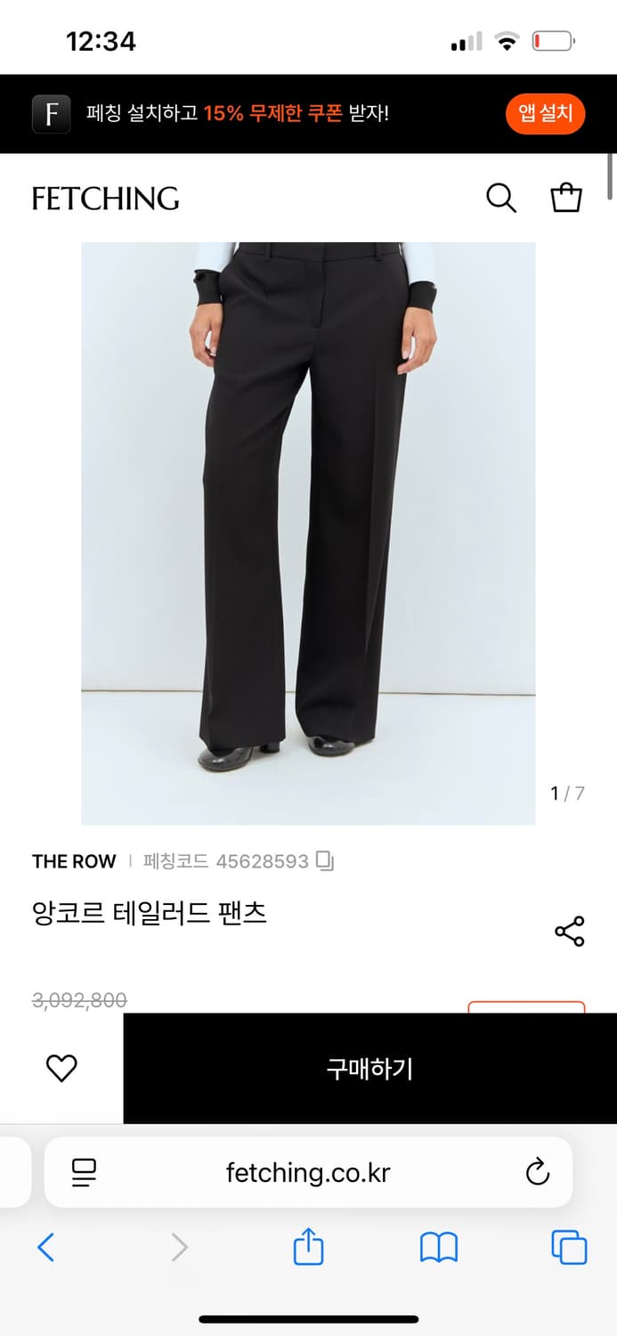 더 로우 앙코르 테일러드 팬츠 상품이미지6