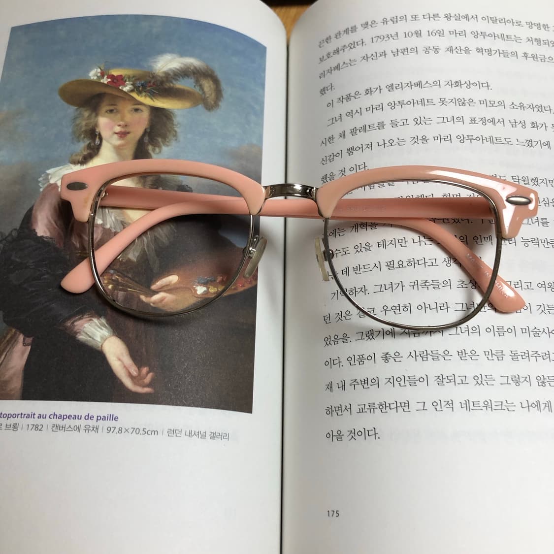 그럼 만약에 7 🧉  상품이미지1