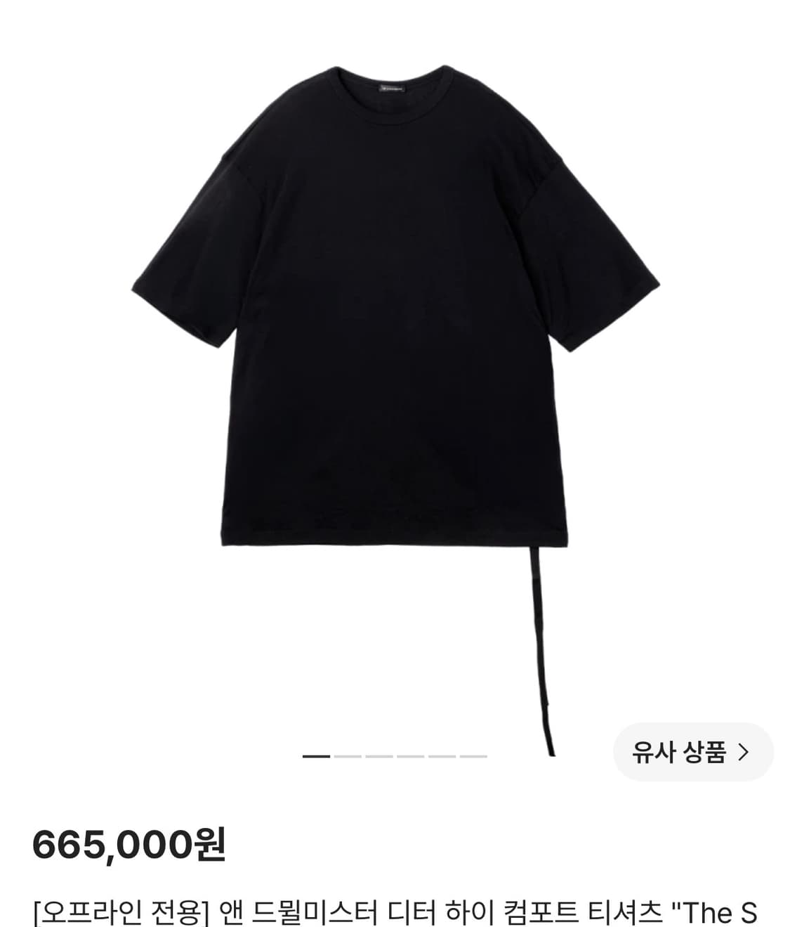 ann demeulemeester 앤드밀뮈스터 티셔츠 상품이미지7