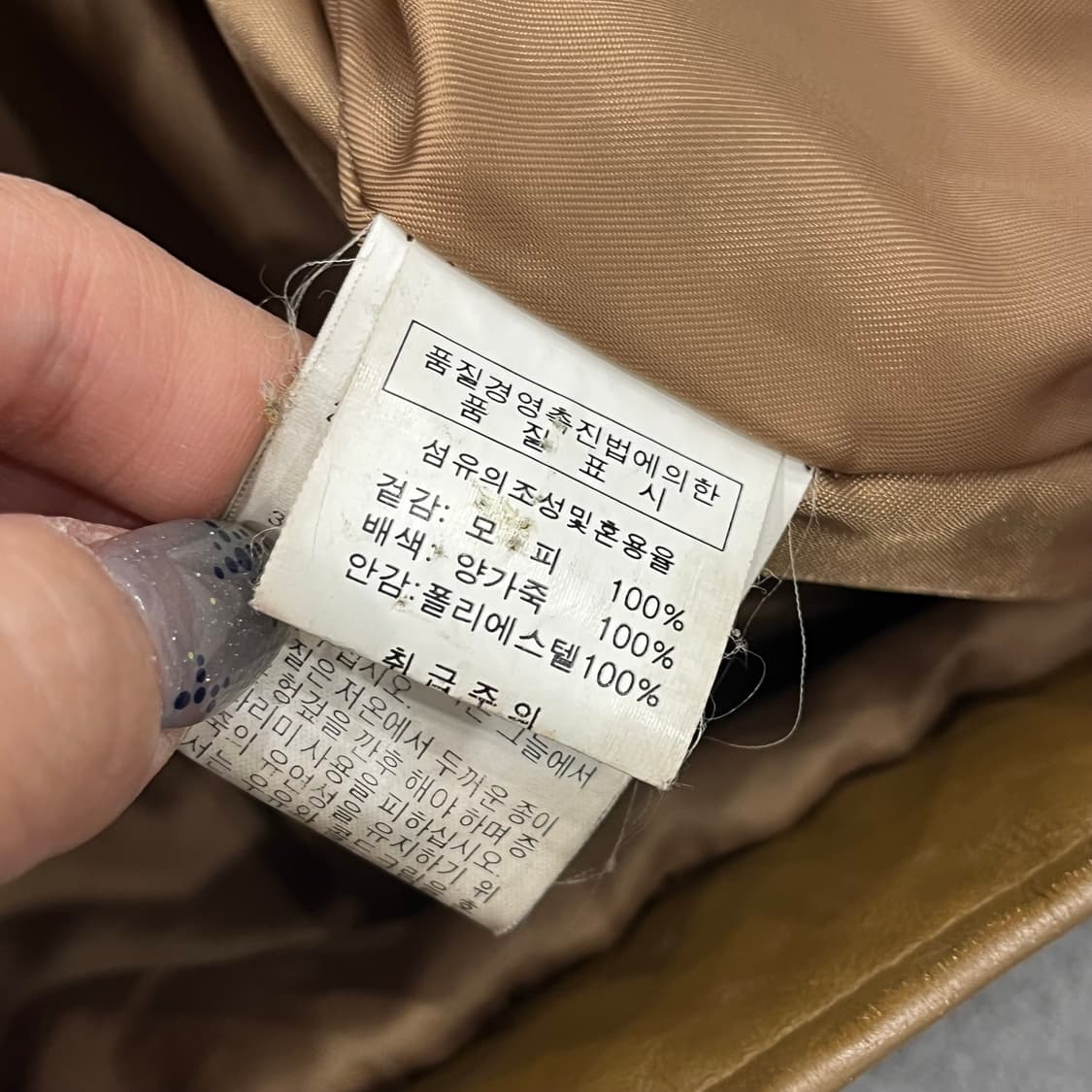 95 금강 양가죽 퍼 도킹 레더 자켓 상품이미지8