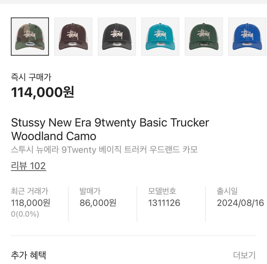 스투시 뉴에라 9Twenty 베이직 트러커 우드랜드 카모 상품이미지3