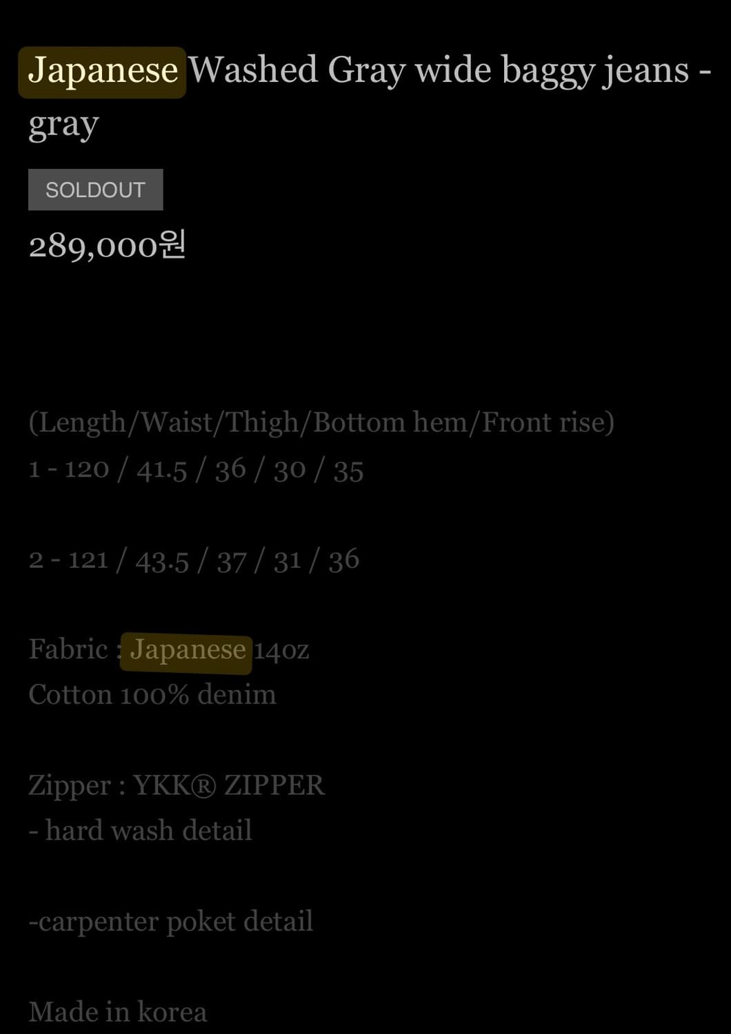 [2] 에모스탠스클럽 재패니즈 워시드그레이 와이드 배기진 상품이미지2