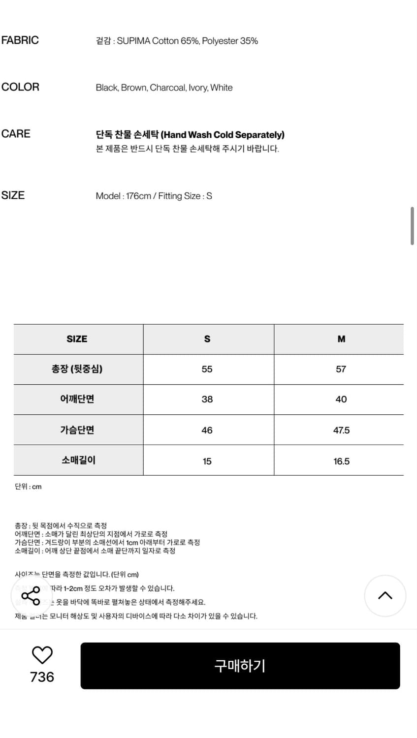 인사일런스우먼 수피마 코튼 프리미엄 티셔츠 상품이미지10