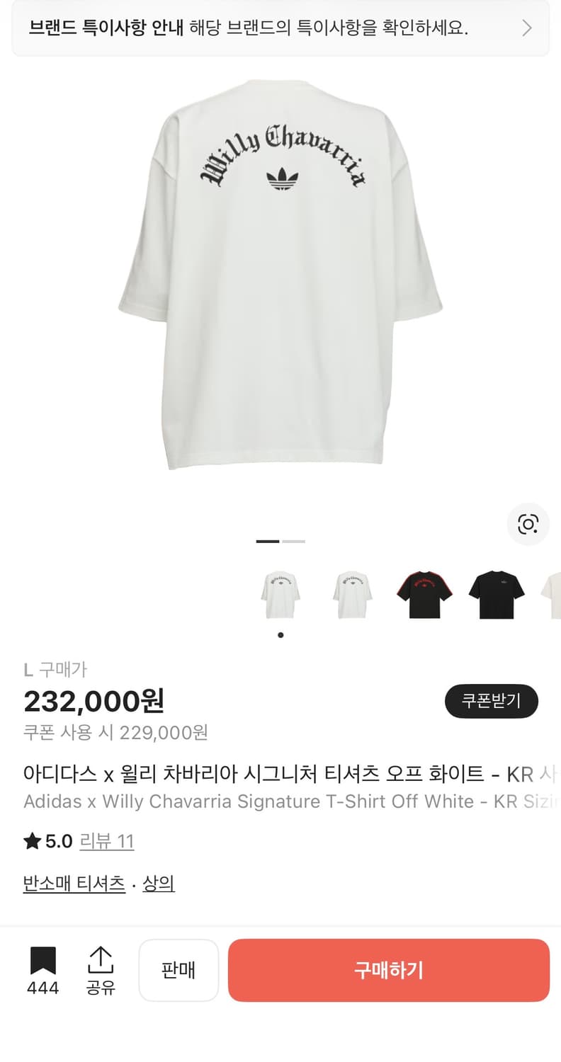 아디다스 x 윌리 차바리아 시그니처 티셔츠 오프 화이트 상품이미지2